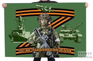 Флаг "Участник специальной военной операции Z"