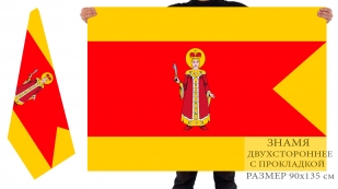 Двусторонний флаг Углича