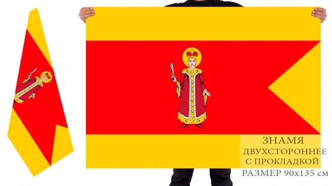 Двусторонний флаг Углича