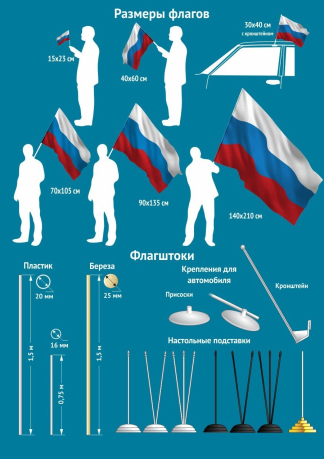 Заказать флаг Улан-Удэ 40x60 см