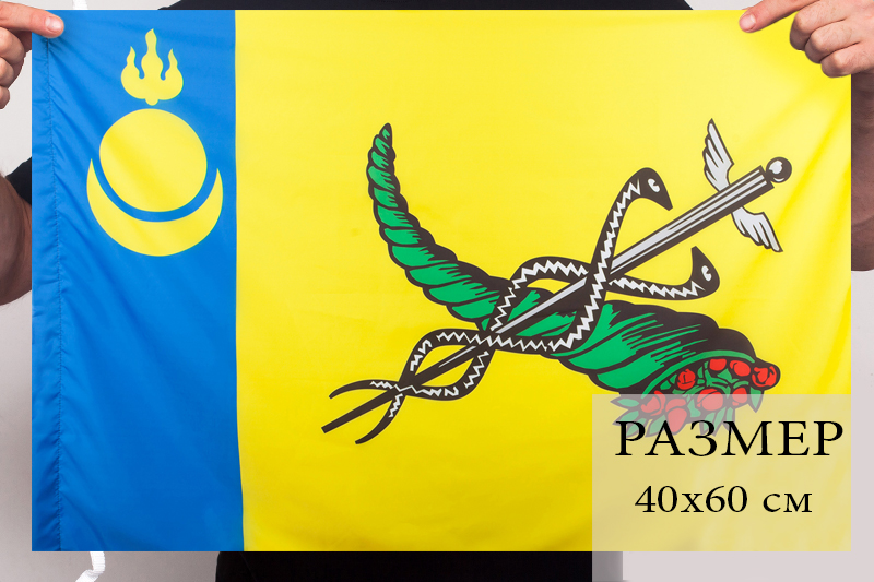 Заказать флаг Улан-Удэ 40х60 см по выгодной цене