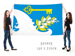 Большой флаг Ульяновского городского поселения