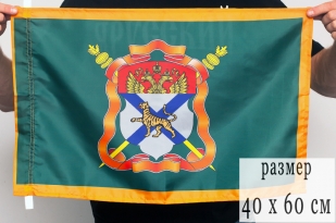 Флаг Уссурийского Казачьего войска 40x60