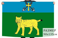 Флаг Усть-Кубинского района