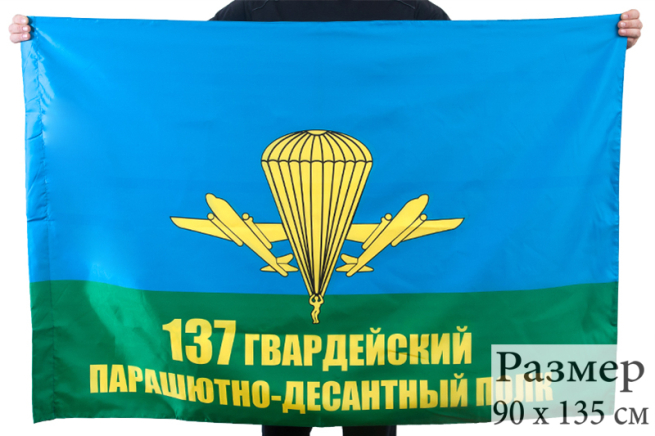108 гвардейский парашютно десантный полк