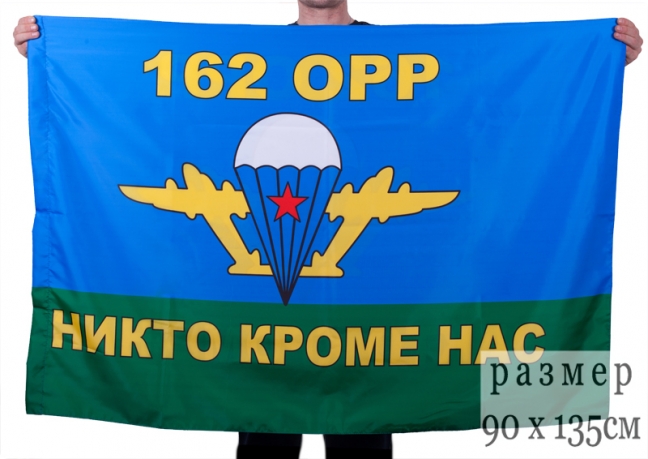 Флаг ВДВ 162-я отдельная разведывательная рота (162 ОРР 7 ВДД)