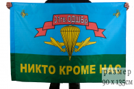 Флаг "31 ОДШБр"