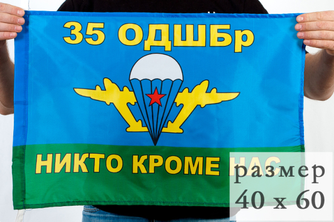 Флаг "35 ДШБ Котбус"