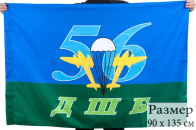 Флаг ВДВ "56 ДШБ"