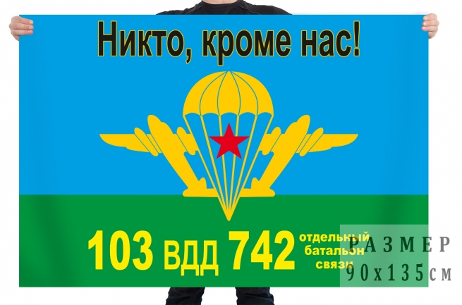 103 вдд 350 полк