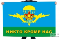 Флаг ВДВ Казахстана "Никто кроме нас"