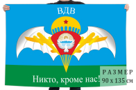Флаг ВДВ Киргизской Республики