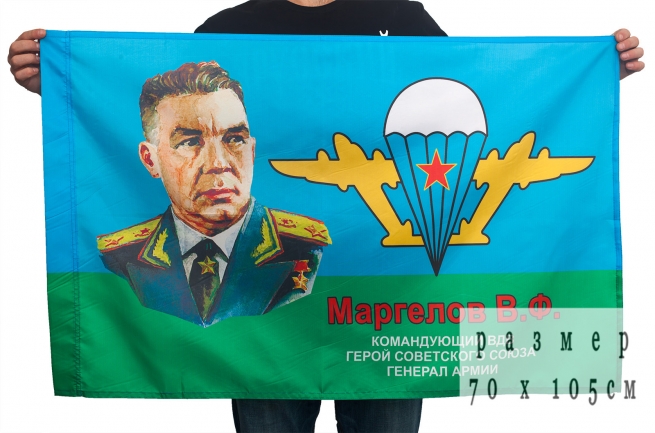 Двухсторонний флаг ВДВ «Маргелов В.Ф.»