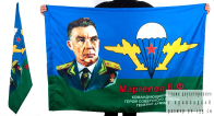 Двухсторонний флаг ВДВ «Маргелов В.Ф.»