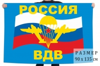 Флаг ВДВ России