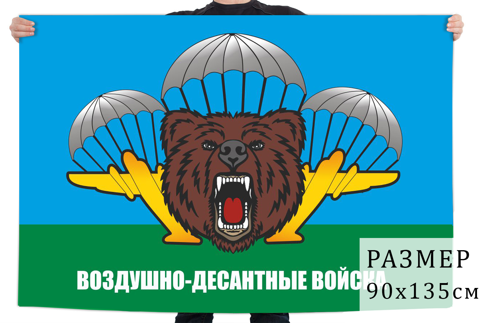 Флаг ВДВ с медведем