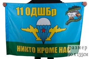 Флаг ВДВ СССР 11 ОДШБр