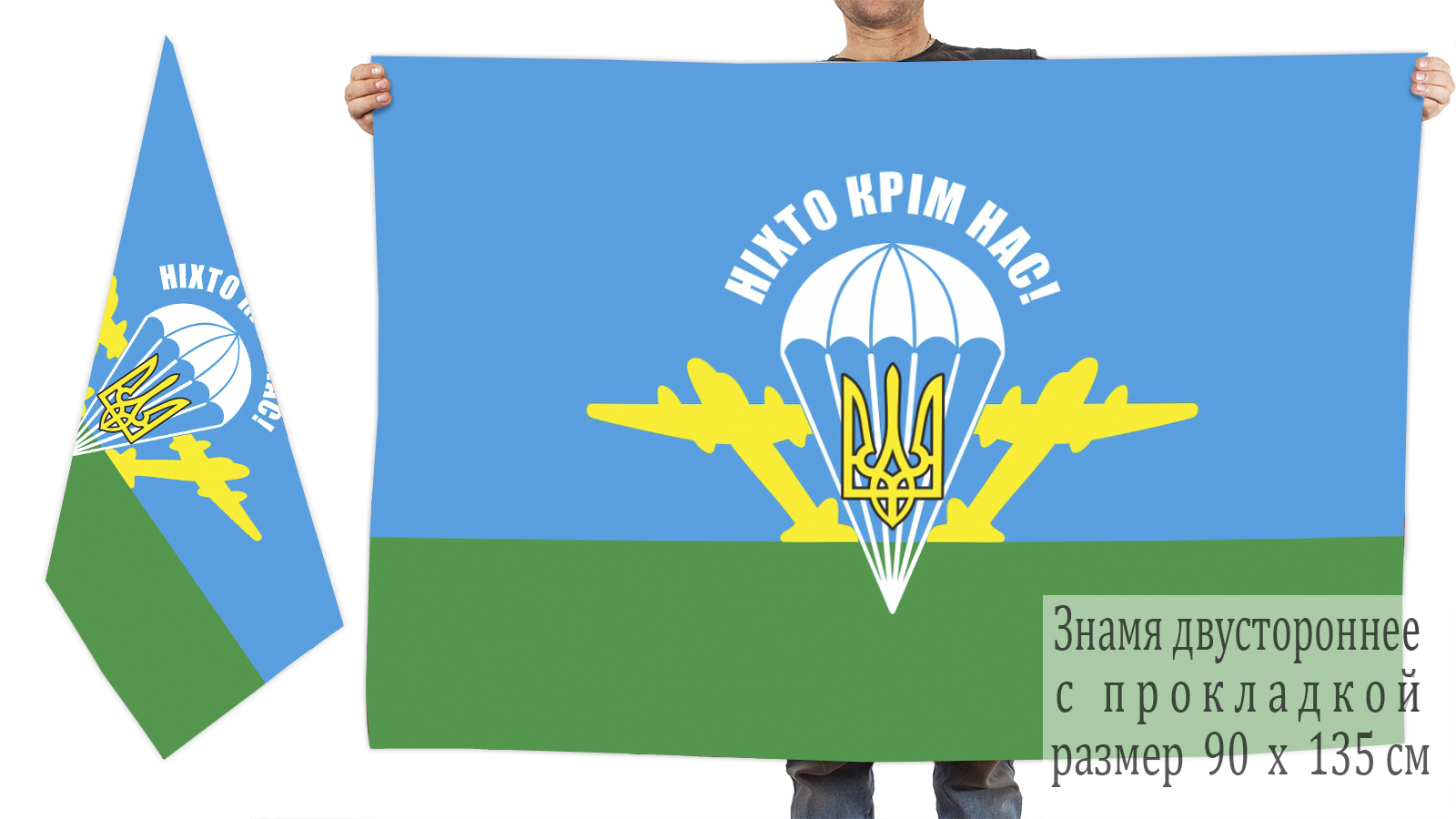 Флаг воздушно-десантных войск россии. Флаг вдв войск. Флаг воздушно-десантных сил россии. Флаг вдв. Флаг вд.