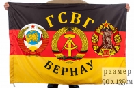 Флаг ветеранам ГСВГ «Бернау»