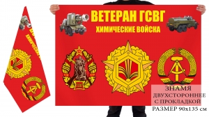 Двухсторонний флаг ветеранов Химических войск ГСВГ 