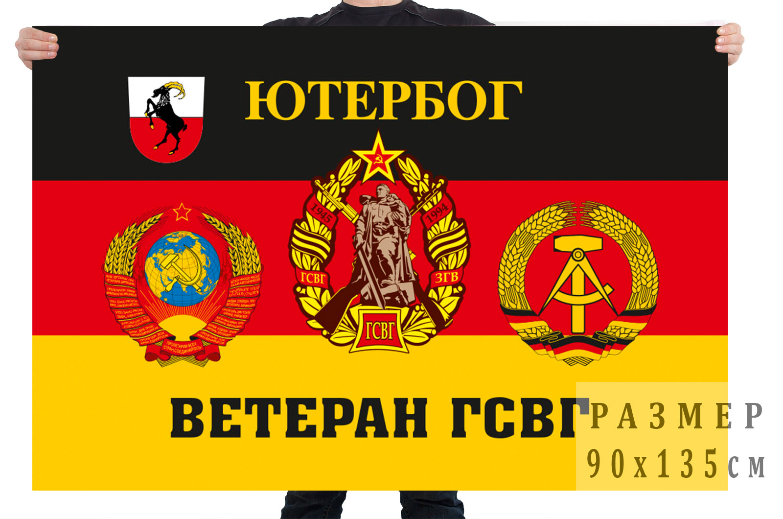 Флаг гсвг картинка