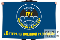 Флаг ветеранов Военной разведки