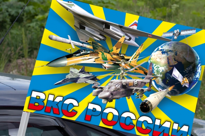 Флаг "ВКС России" на машину