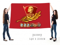 Флаг ВЛКСМ СССР