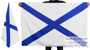 Двухсторонний Андреевский флаг ВМФ