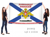Флаг ВМФ АПКСН К-550 "Александр Невский"