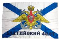 Флаг ВМФ Балтийский флот (90х135 см)