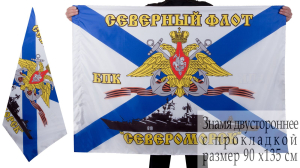 Флаг БПК "Североморск"