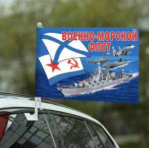 Флаг "ВМФ" на машину