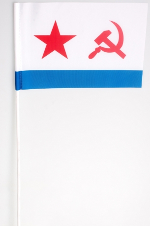 Флаг Военно-морского флота СССР на палочке
