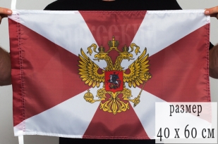 Флаг Внутренних войск 40x60 см