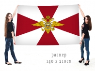 Флаг внутренних войск Министерства Внутренних дел РФ