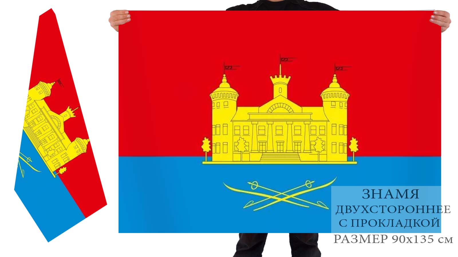Двусторонний флаг внутригородского муниципального образования посёлок Парголово