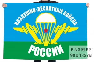 Флаг Воздушно-Десантных войск РФ