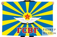 Флаг Военно-воздушных сил ГСВГ
