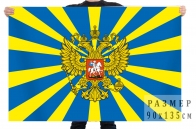 Флаг Военно-воздушных сил РФ