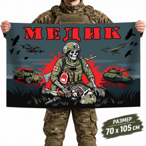 Флаг военных медиков