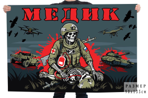 Флаг "Военный медик СВО"