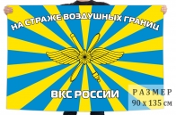 Флаг 336 радиотехнического полка ВКС России