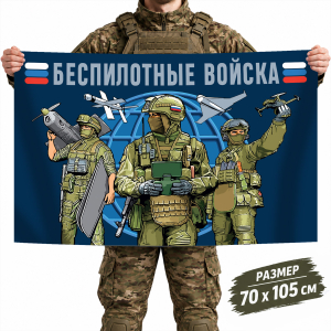 Флаг Войск Беспилотных систем России