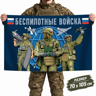 Флаг Войск Беспилотных систем России