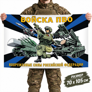 Флаг Войск Противовоздушной обороны России