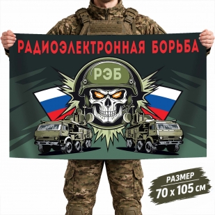 Флаг войск радиоэлектронной борьбы РФ