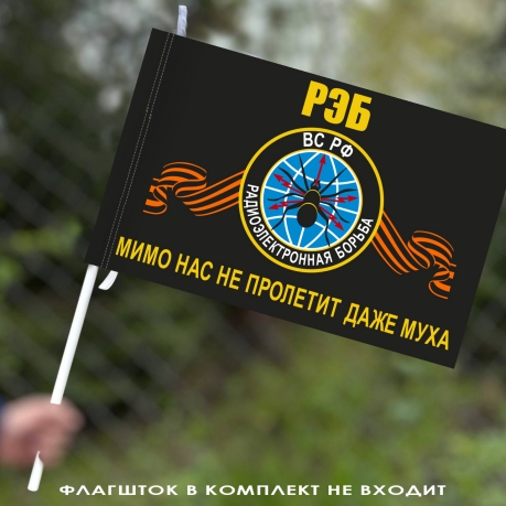 Флаг войск радиоэлектронной борьбы с девизом 40х60 см