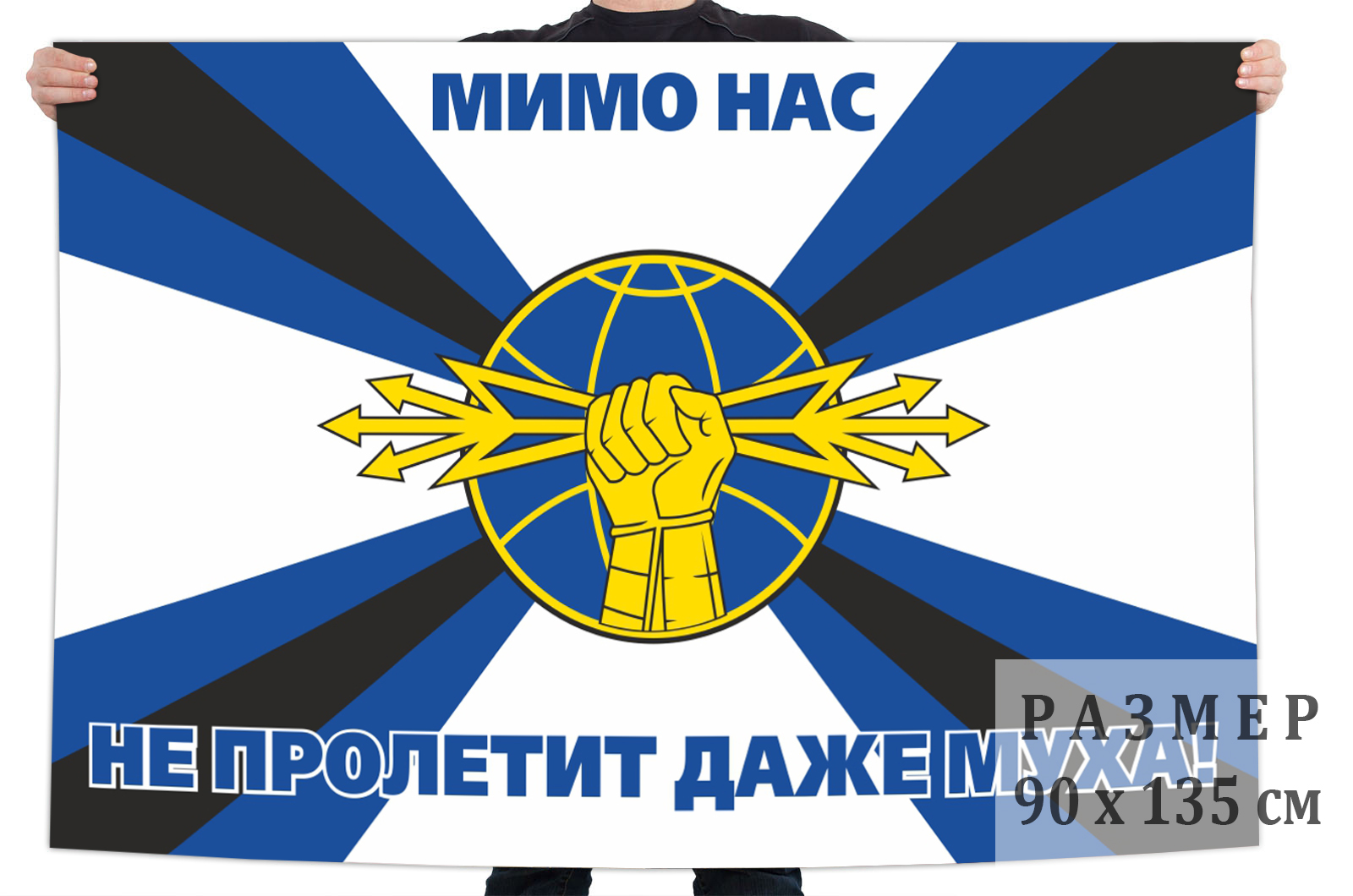 Флаг войск радиоэлектронной борьбы