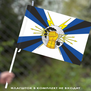 Флаг войск РЭБ ВС РФ 40х60 см